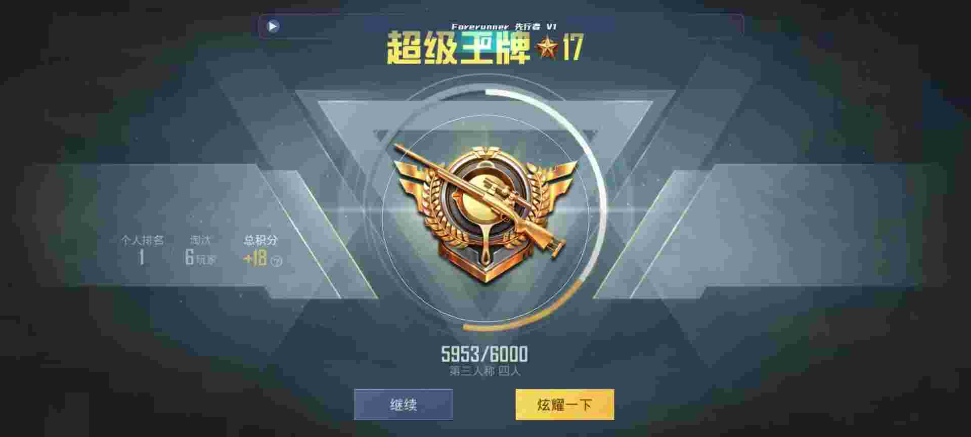 和平精英鸡腿辅助自瞄 - 妄想山海辅助手机版辅助预览图